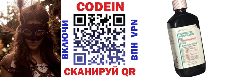 Кодеиновый сироп Lean Purple Drank  нарко площадка Telegram  Славянск-на-Кубани  как найти закладки 