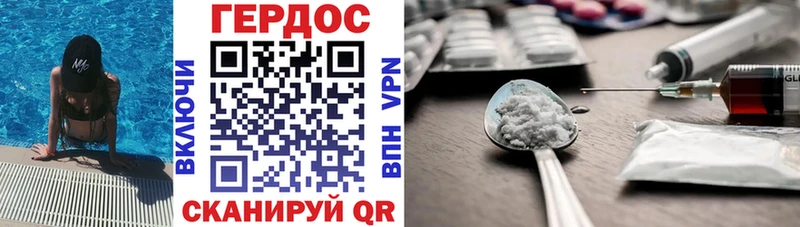 ГЕРОИН белый  МЕГА зеркало  Славянск-на-Кубани 