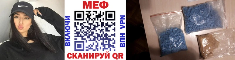 Меф мяу мяу  купить наркотики сайты  Славянск-на-Кубани 