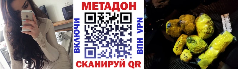 MEGA как войти  Славянск-на-Кубани  Метадон мёд  где можно купить наркотик 