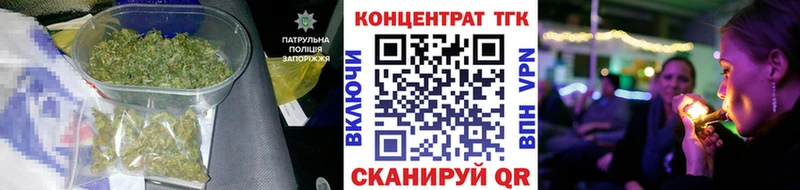 ТГК вейп с тгк Славянск-на-Кубани